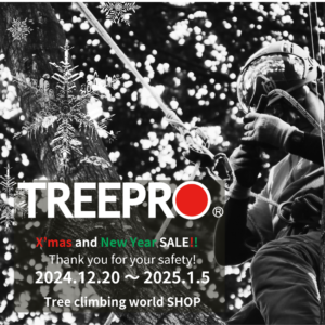 TREE CLIMBING WORLD｜ツリークライミング アーボリスト 高所